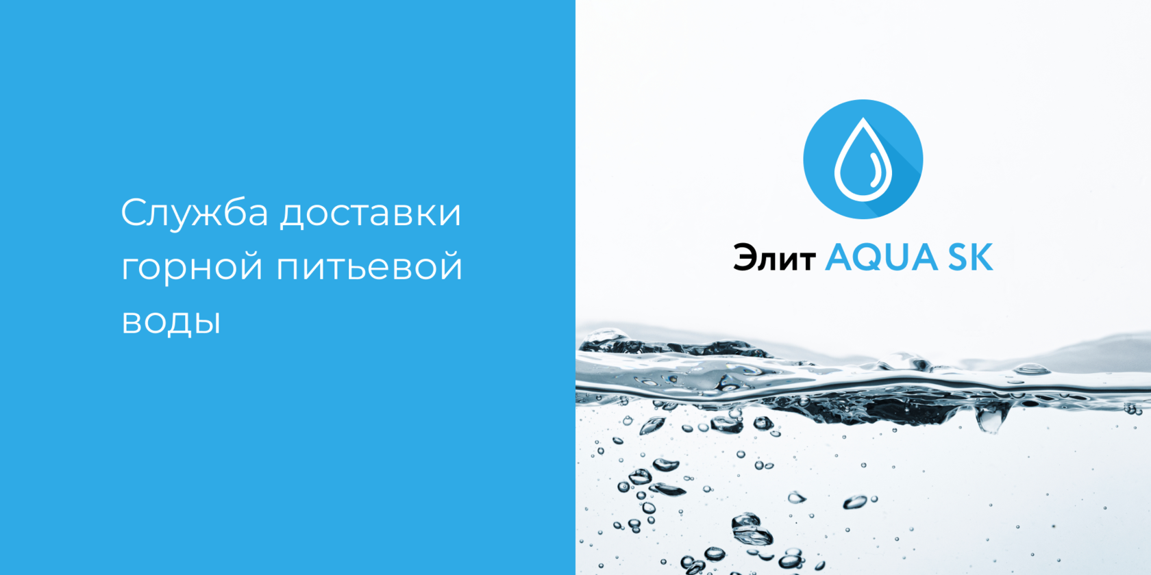 Доставка горной питьевой воды в Ставрополе, Михайловске и Невинномысске