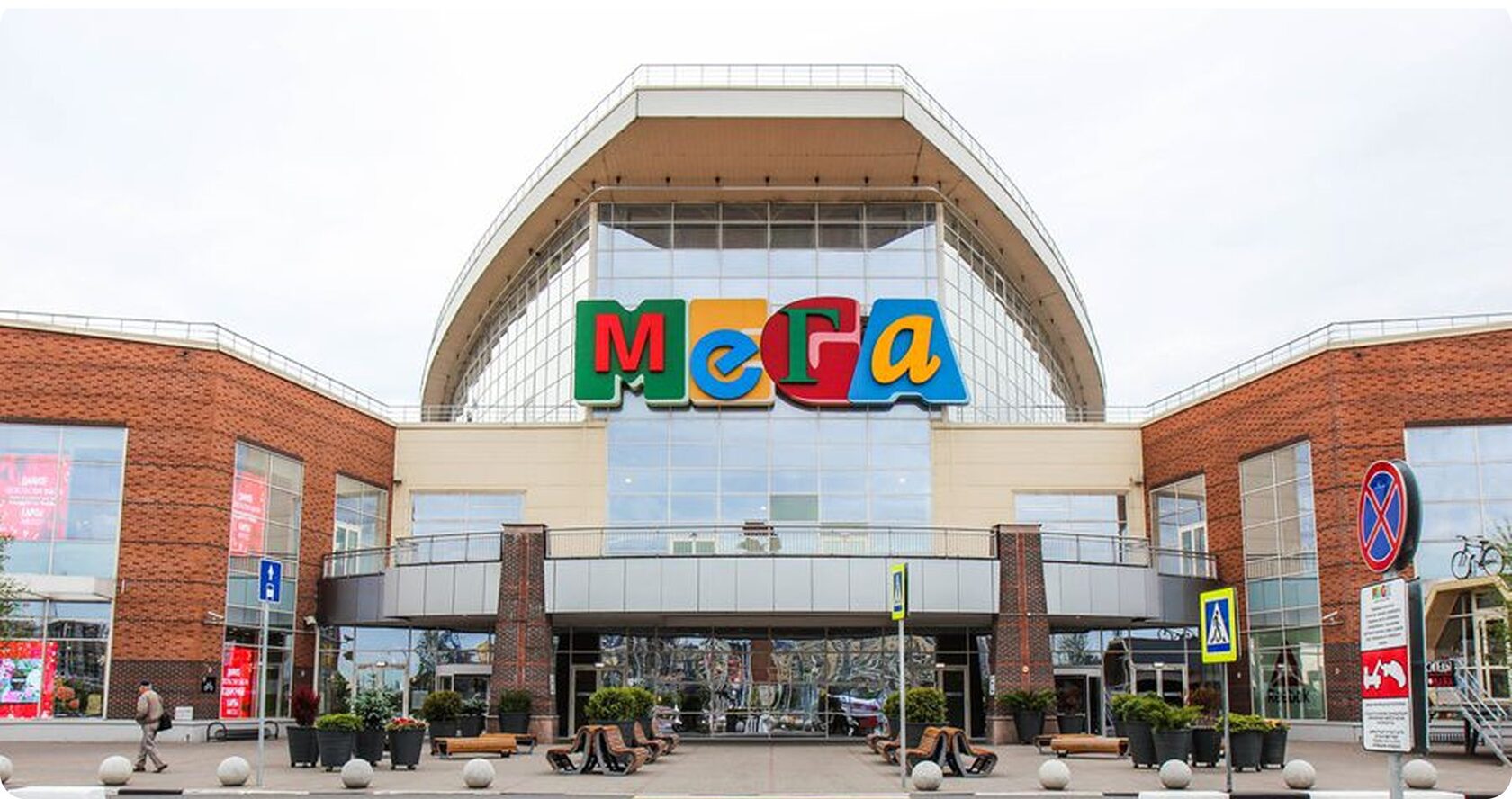 Мега, Химки