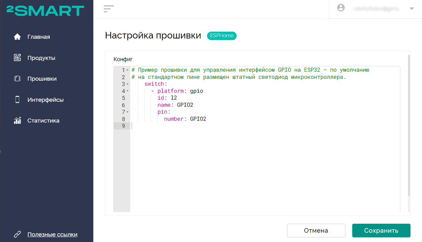 Настройка прошивки ESPHome