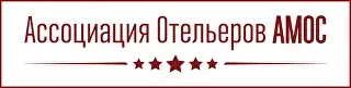 Ассоциация отельеров АМОС