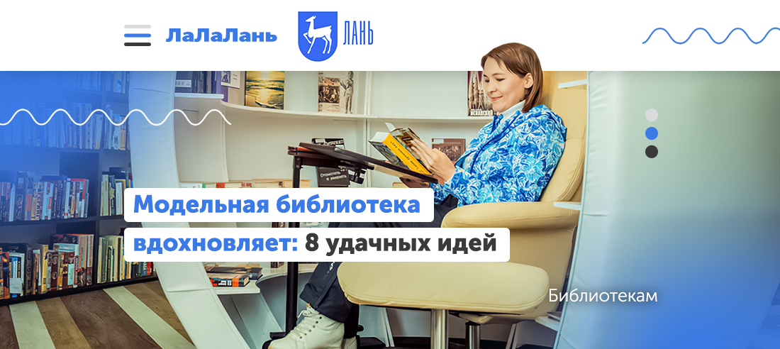 Мотивационное эссе от имени руководителя библиотеки для участия в проекте модельная библиотека