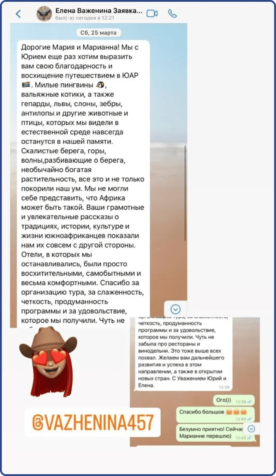 Отзыв от туриста - Путешествие в ЮАР