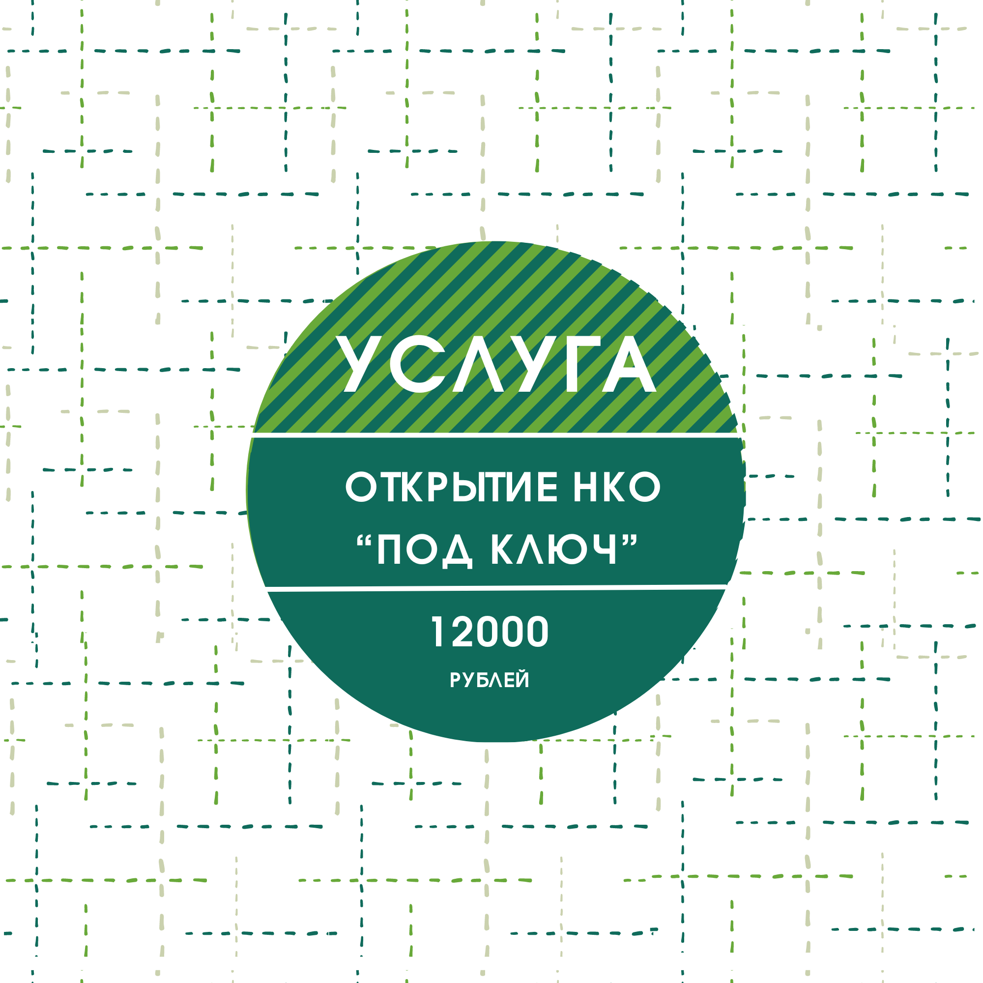 Услуги | Центр комплексного сопровождения социального бизнеса и НКО