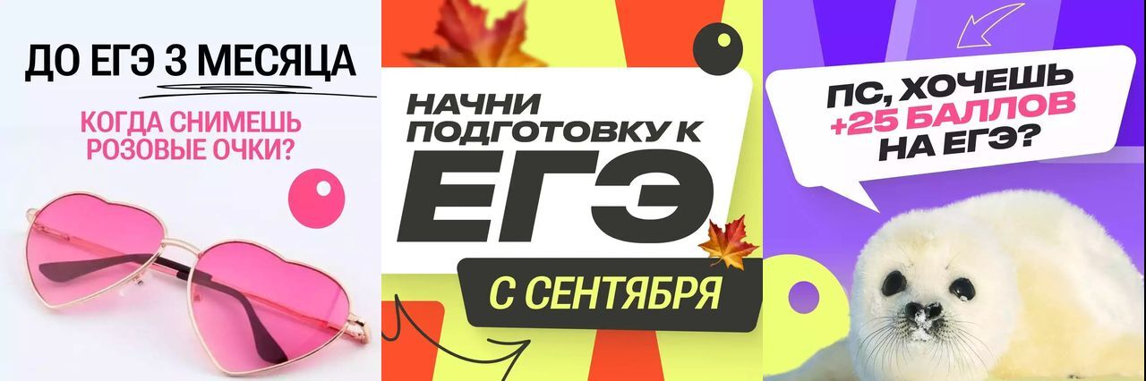 Кейс: как привлечь 85 заявок на курсы подготовки к ЕГЭ через Яндекс.Директ