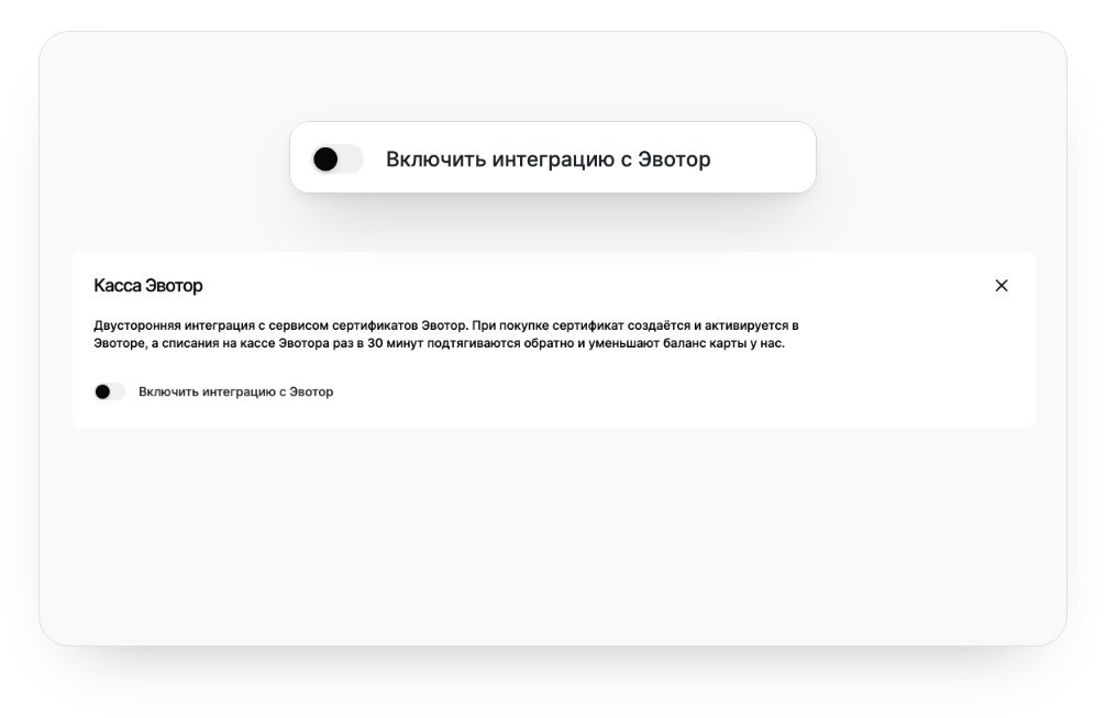 Касса Эвотор