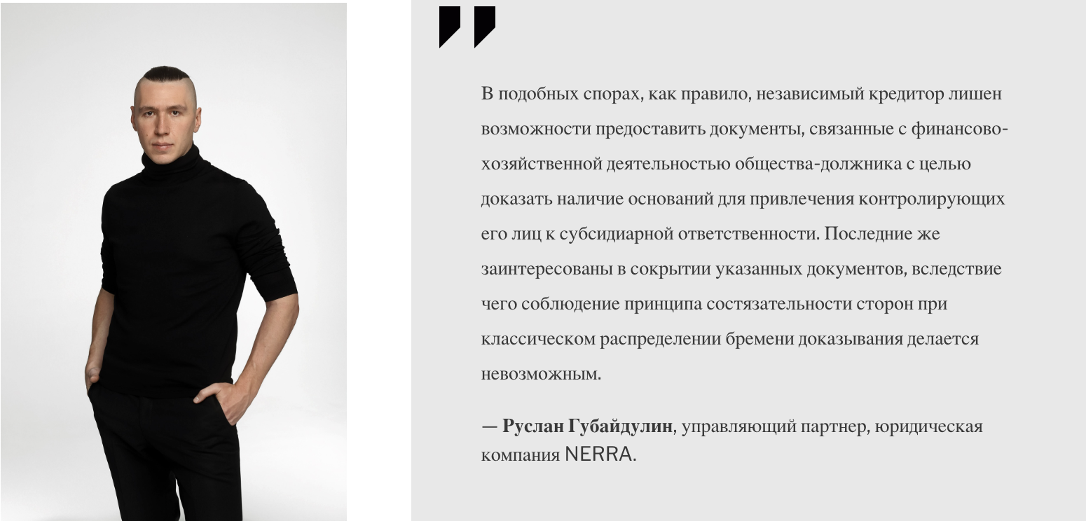 Руслан Губайдулин, управляющий партнер, юридическая компания NERRA.