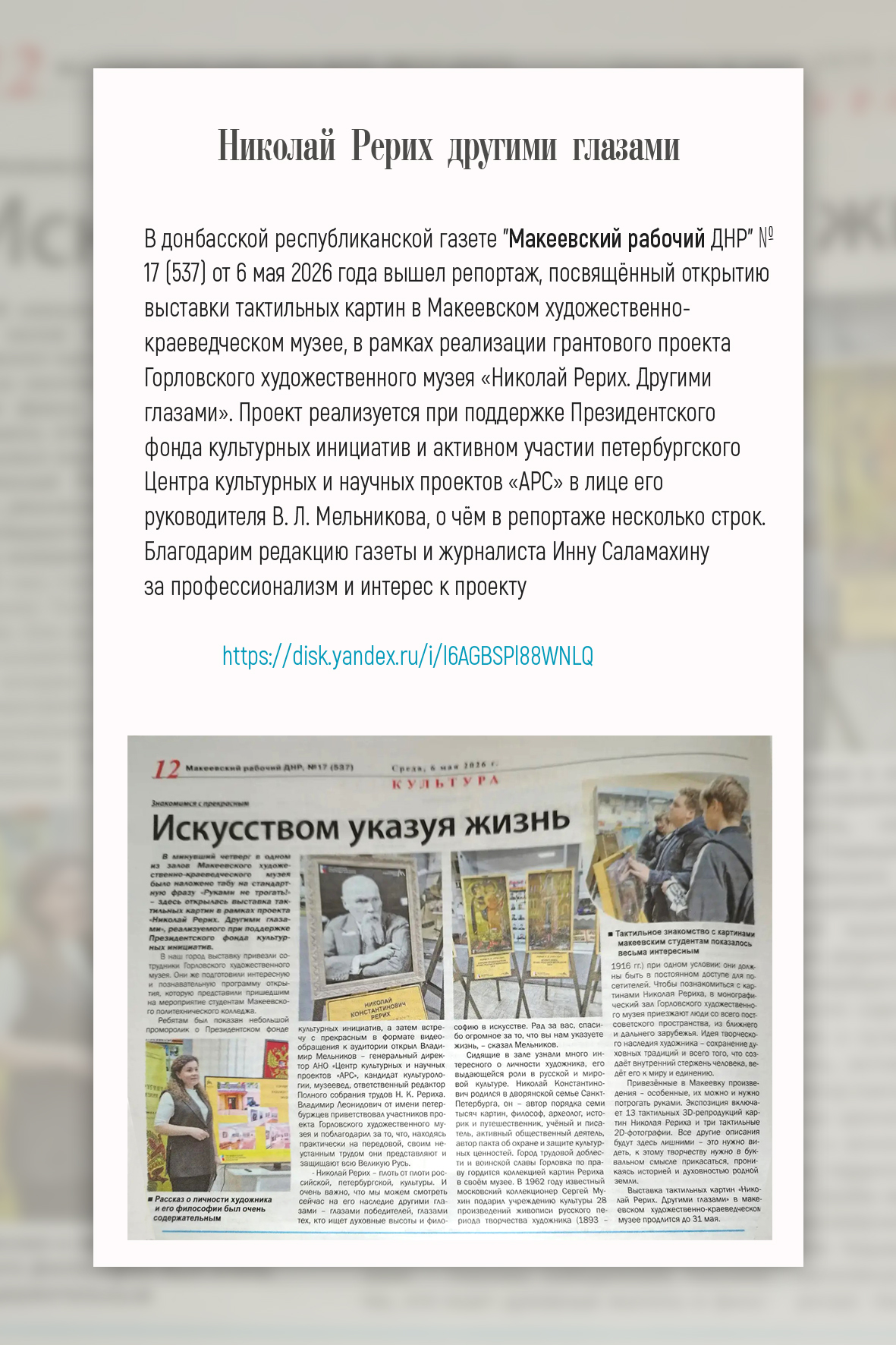May 2026 Newspaper