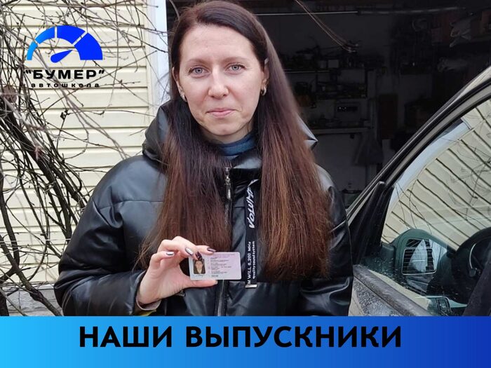 Автошколы в коврове. Бумер автошкола. Автошкола ковров