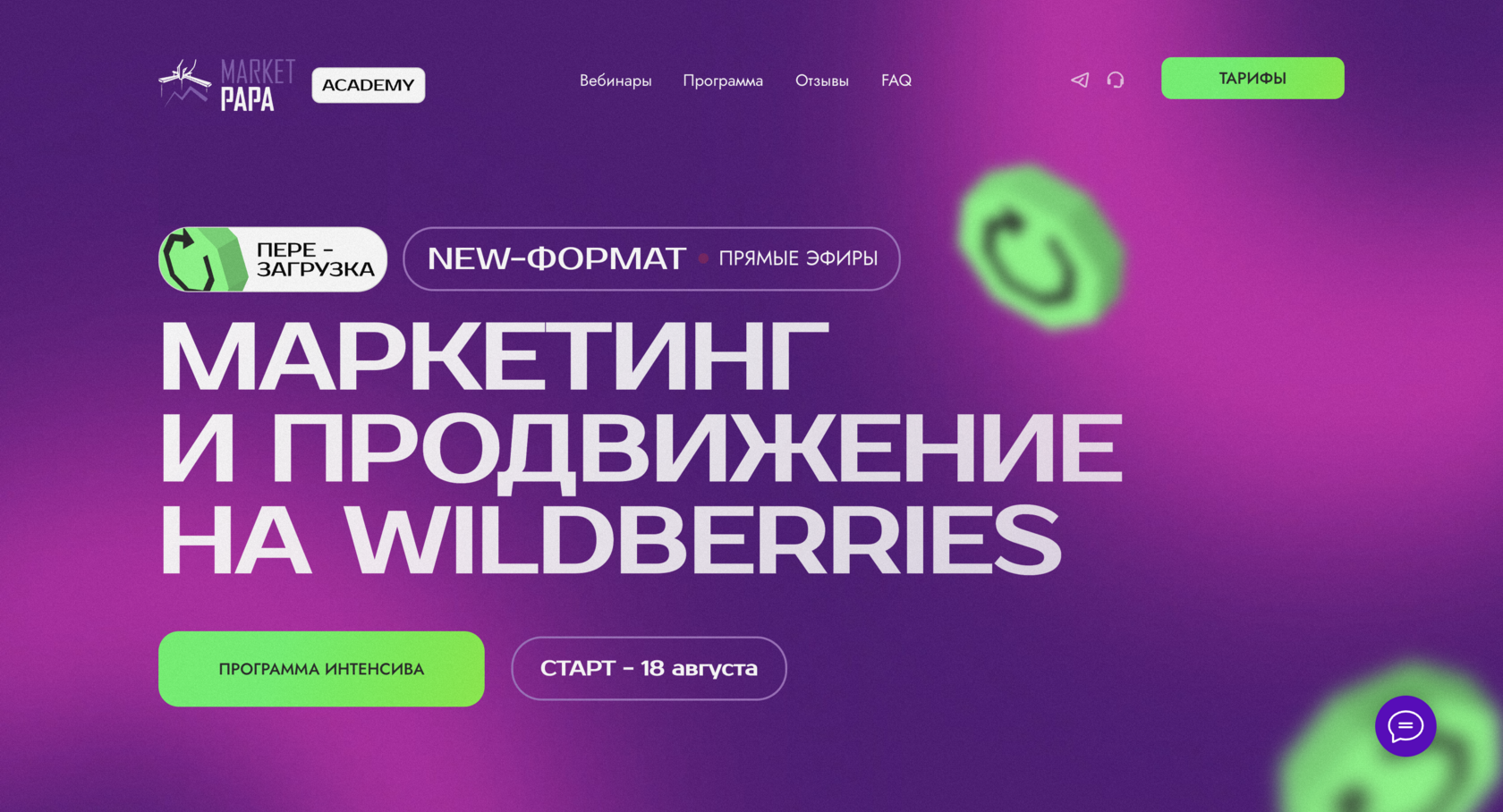 marketpapa.ru