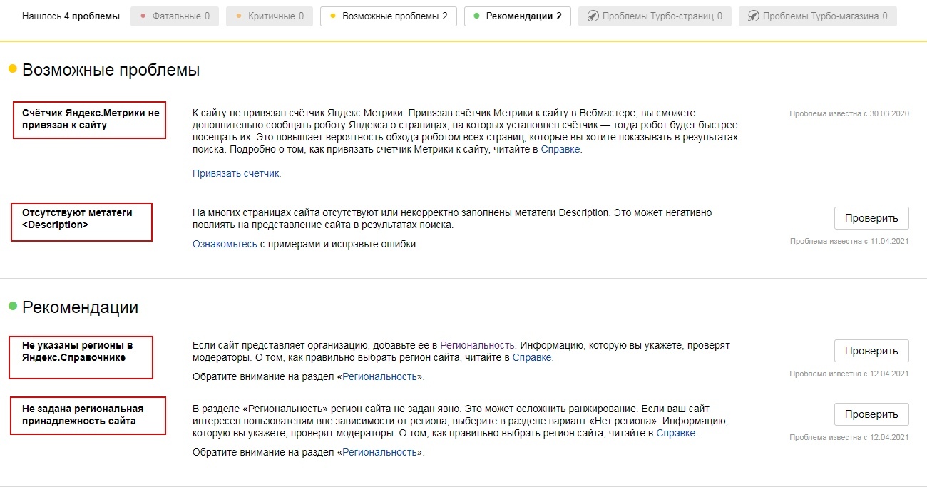 SEO-кейс. Увеличение поискового трафика агентства PRAKTIKA, изображение №3