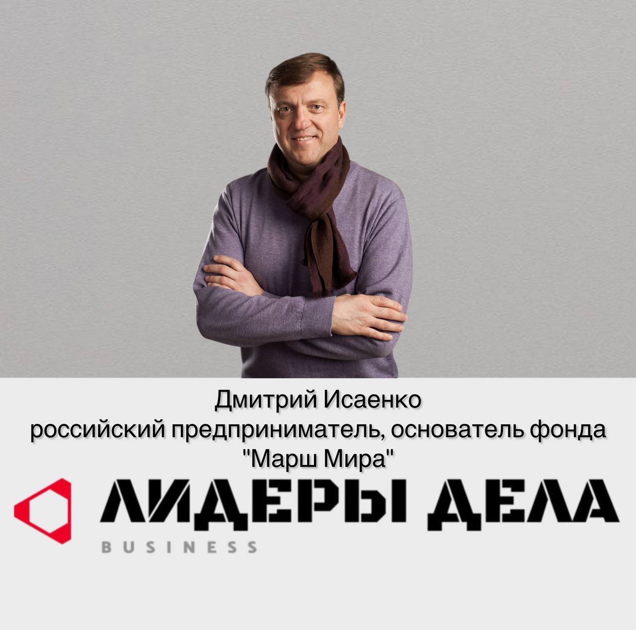 Спикер форума
