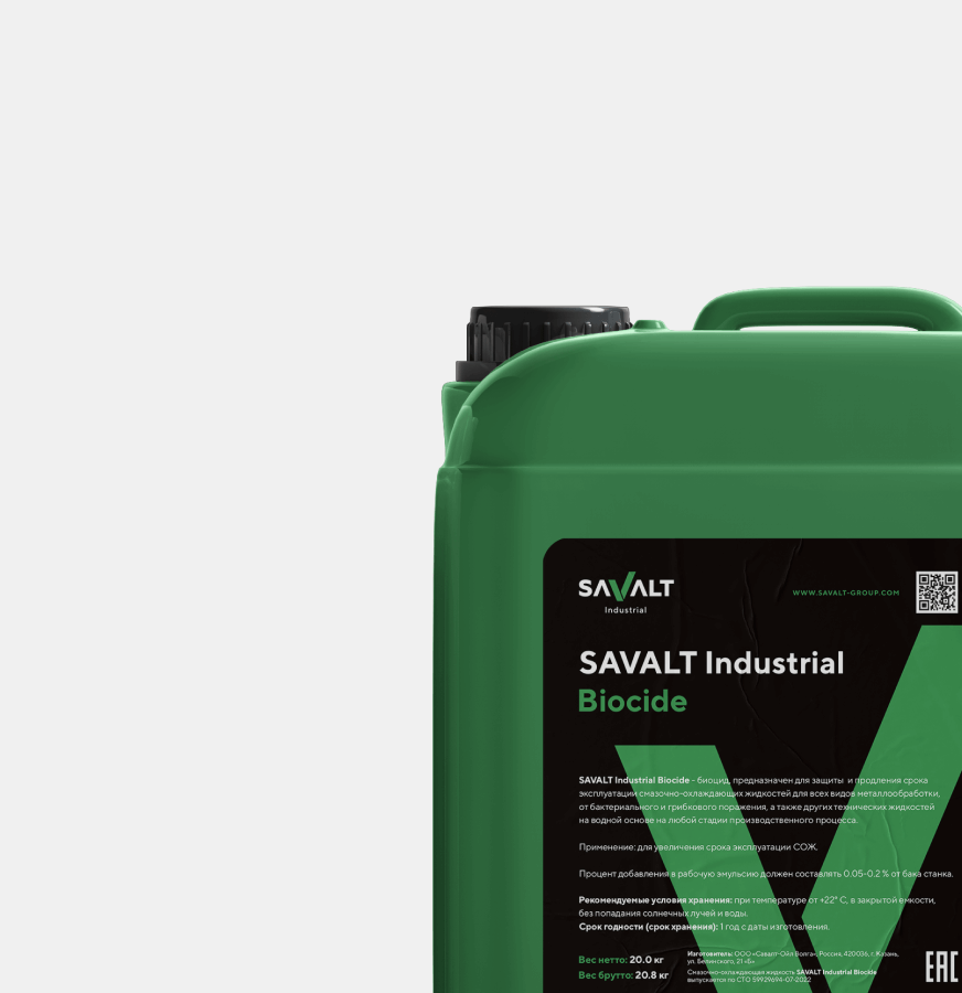 СОЖ SAVALT Industrial - напрямую от завода-производителя