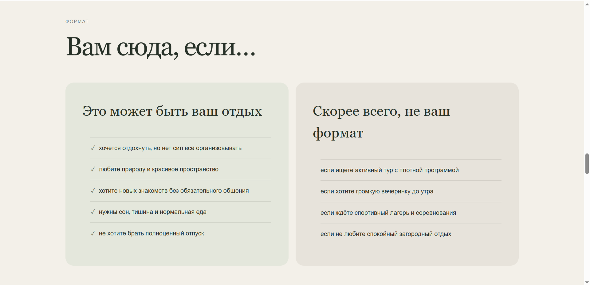 Сауна и отдых