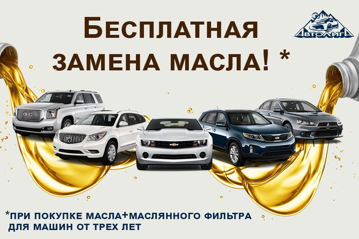 АТОЛИГА - дилер Chevrolet в Новосибирске