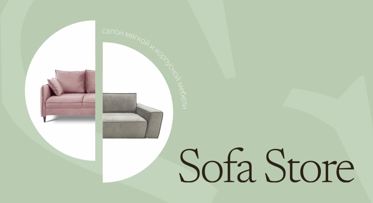 Sofa Store - салон мягкой мебели в Москве