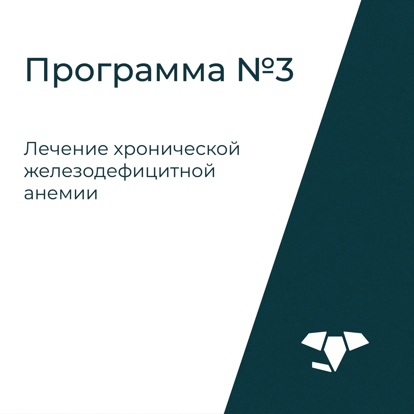 Лечение при нарушении менструального цикла