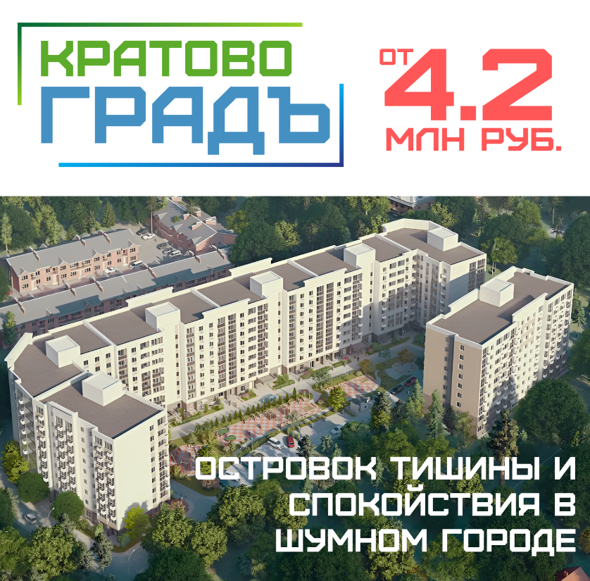 Кропоткина жилой модуль акция