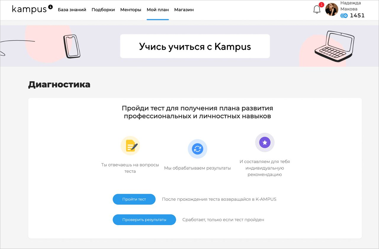 LXP, Надежда Макова, платформа корпоративного обучения