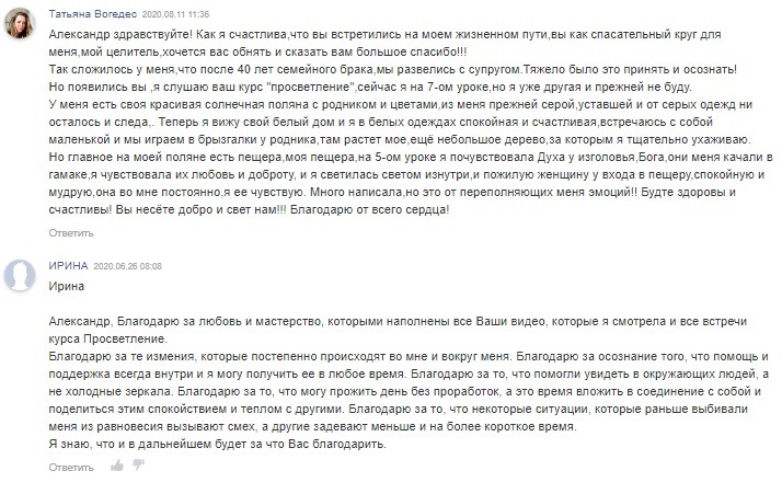 <div style="font-size:20px;" data-customstyle="yes"><span style="font-size: 22px;">Александр Меньшиков</span><br /><br />курс "Просветление"</div>