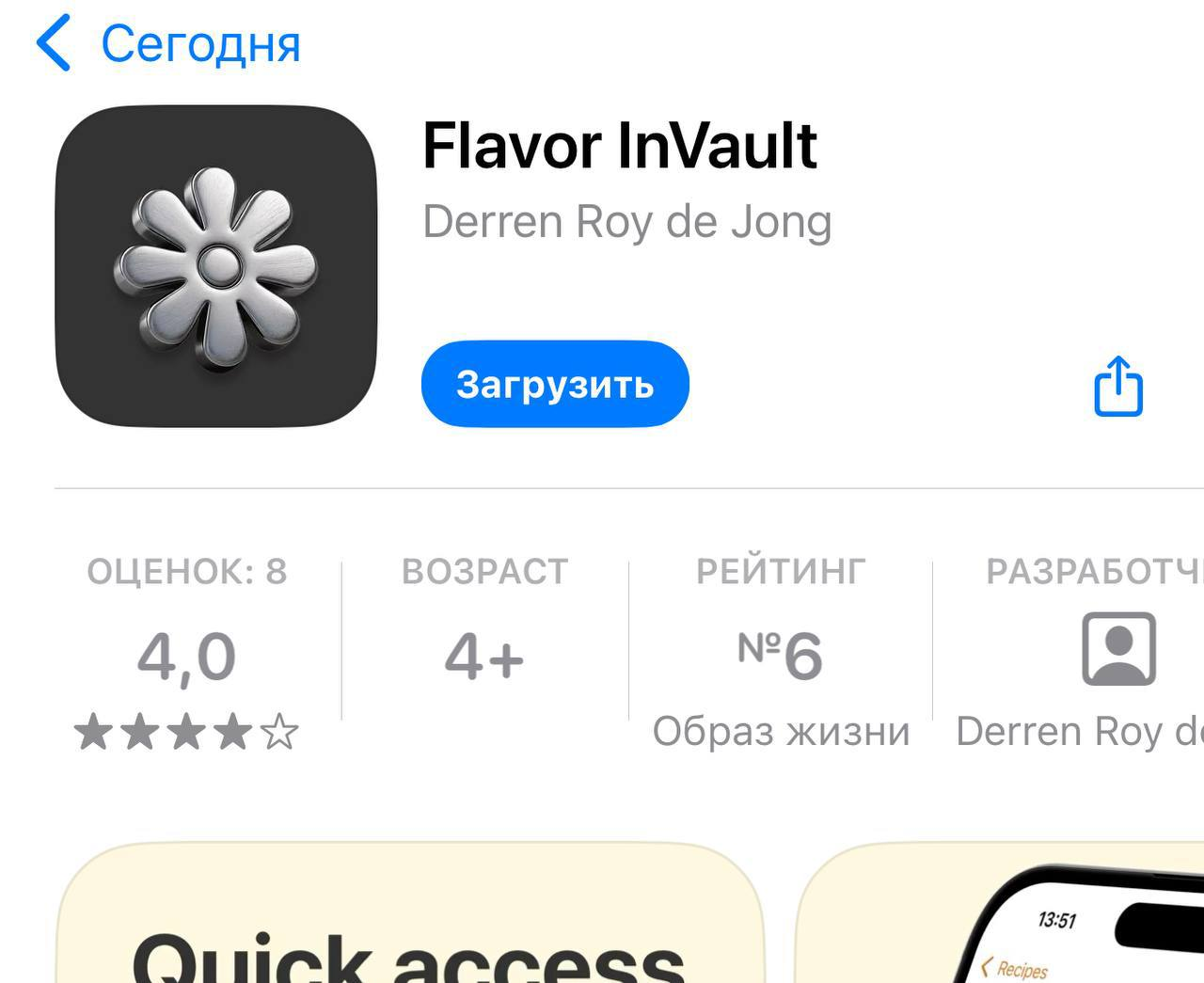 В App Store появилось приложение «Т-Банк».