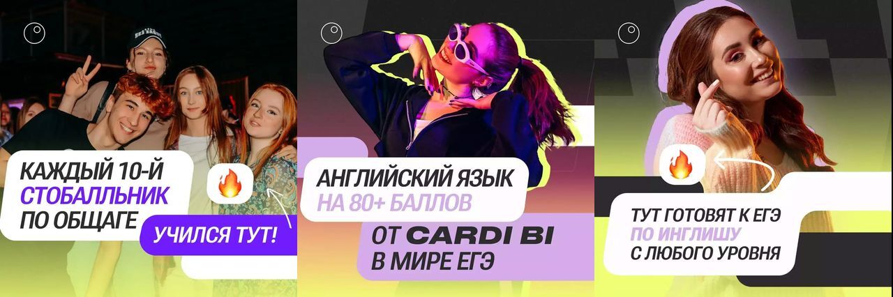 Кейс: как привлечь 85 заявок на курсы подготовки к ЕГЭ через Яндекс.Директ