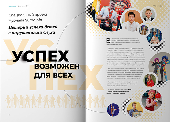 SURDOINFO — отраслевое медиа о слухе
