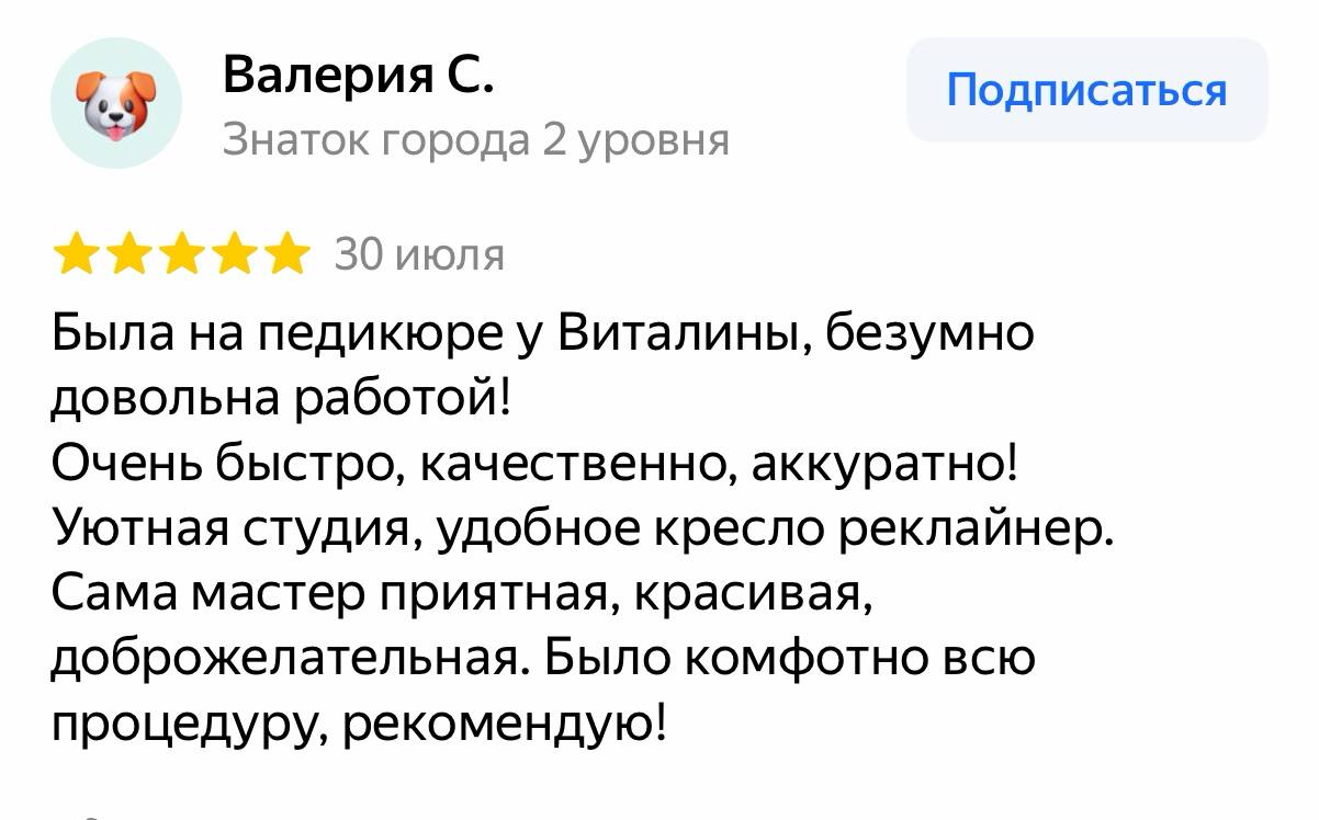 Отзыв клиентки 1