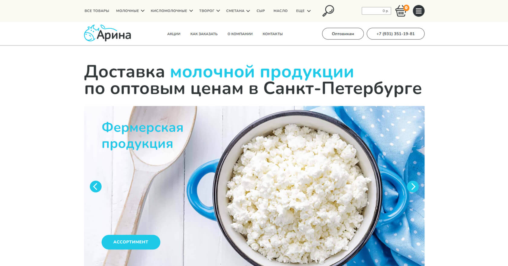 Молочная продукция по оптовым ценам, молочные продукты оптом с доставкой по  СПб