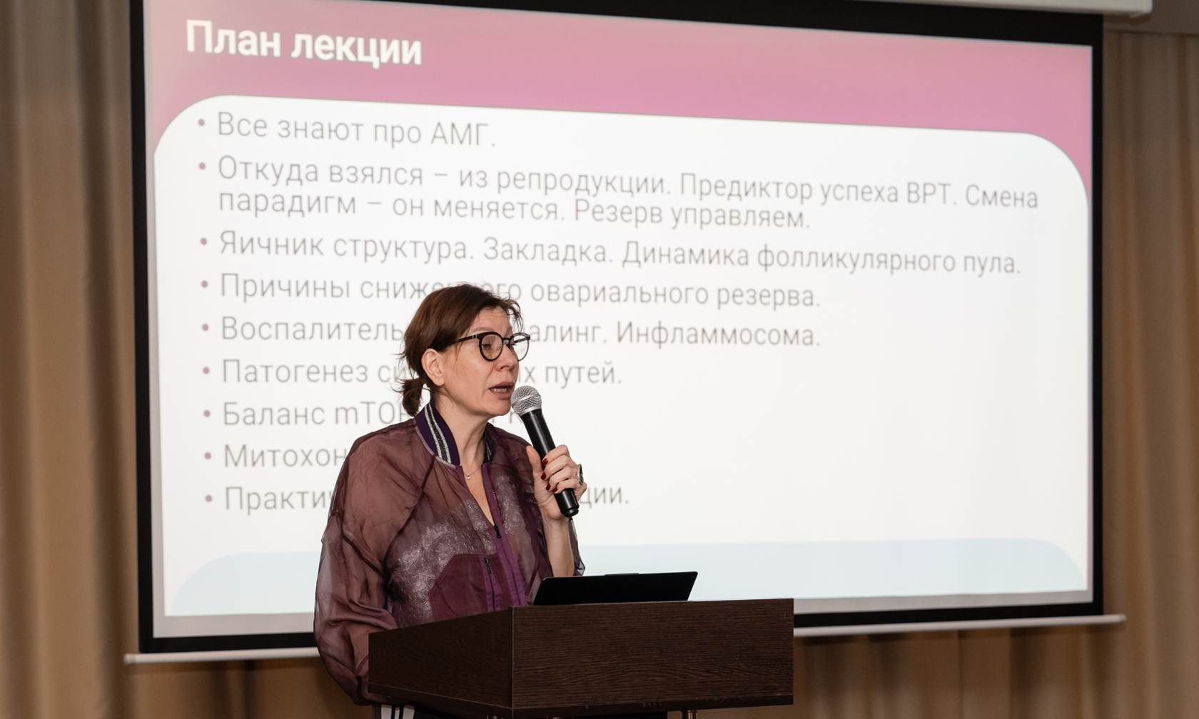 Доклад на конференции