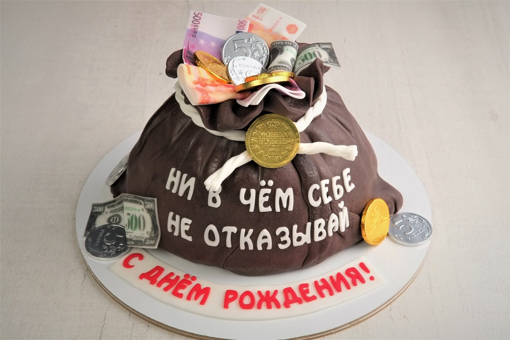 Торт с деньгами