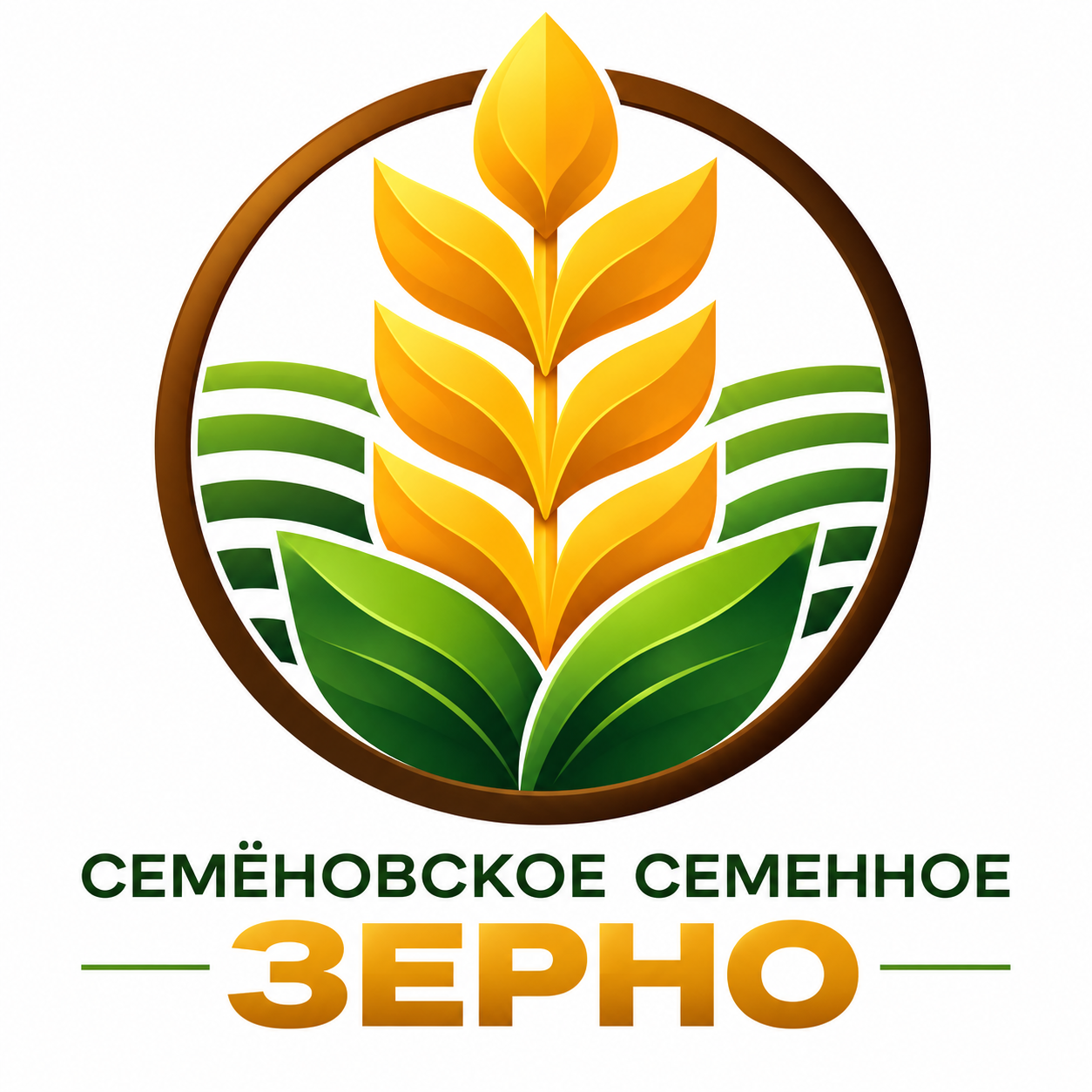 СЕМЁНОВСКОЕСЕМЕННОЕ ЗЕРНО
