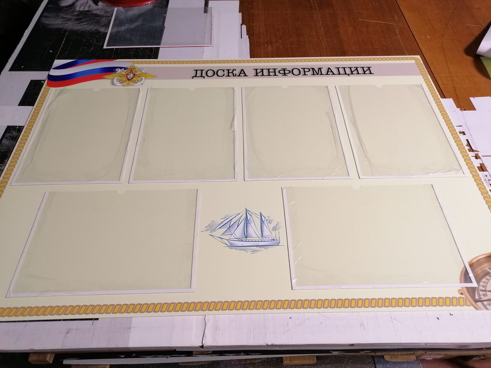 информационный стенд
