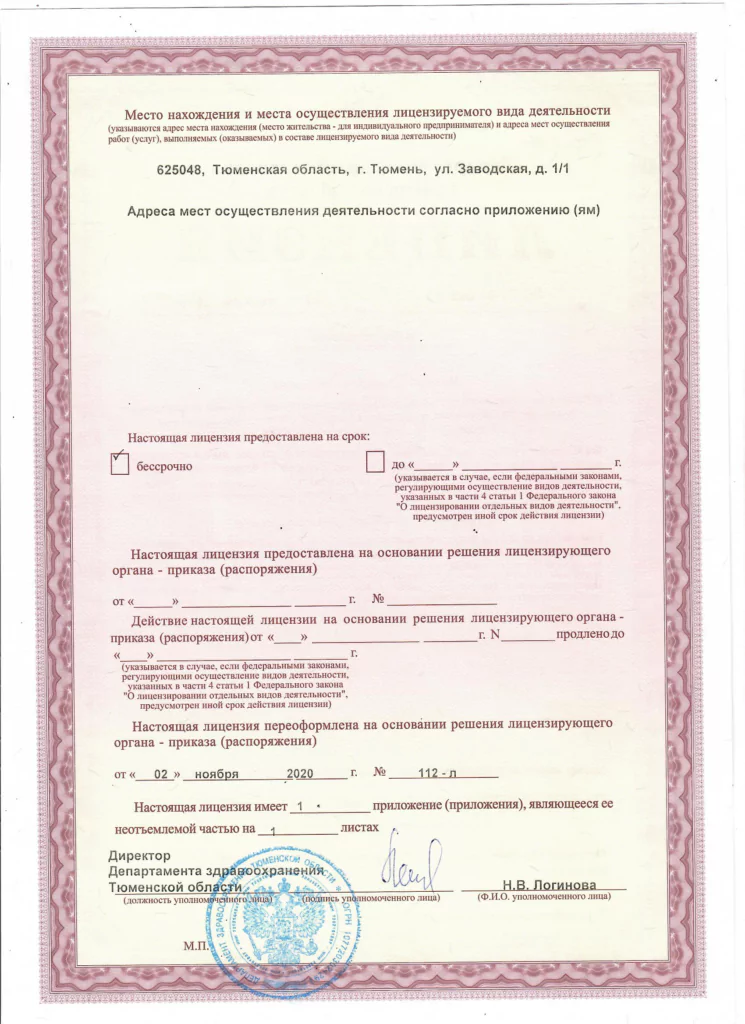 Выдача лицензии картинка. Тестовые лицензии. Лицензия на ведение предпринимательской деятельности. Лицензия на осуществление предпринимательской деятельности. Тестовые лицензии.