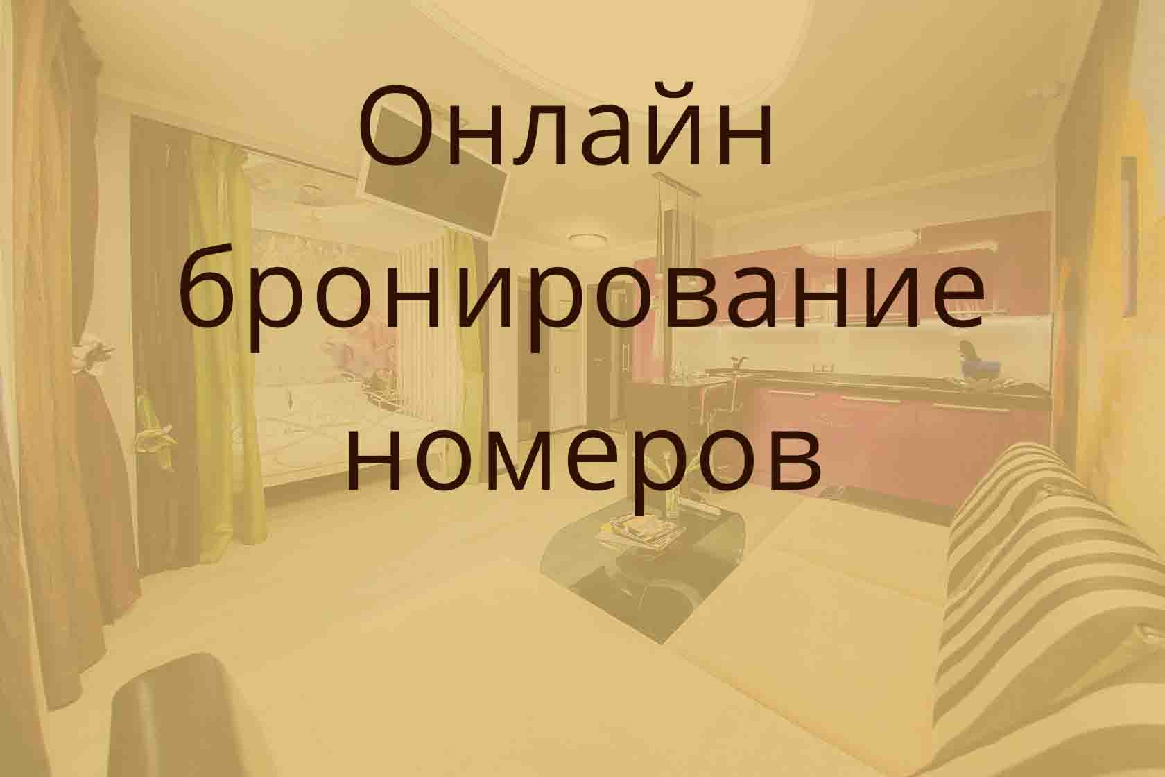 Бронирование номеров в отеле Hostel&Lux VICTORIA, г.Улан-Удэ - официальный  сайт