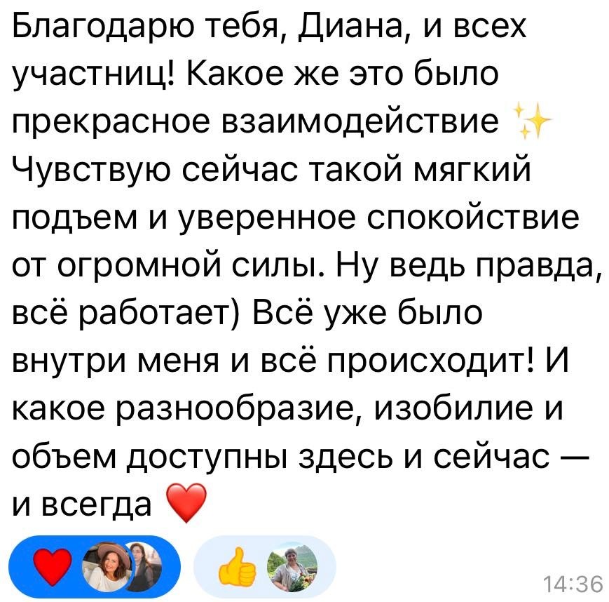 Отзыв после обучения 31