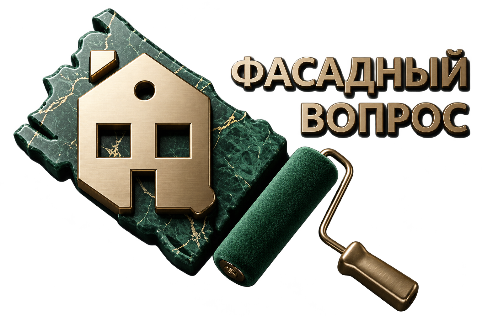 Фасадный вопрос