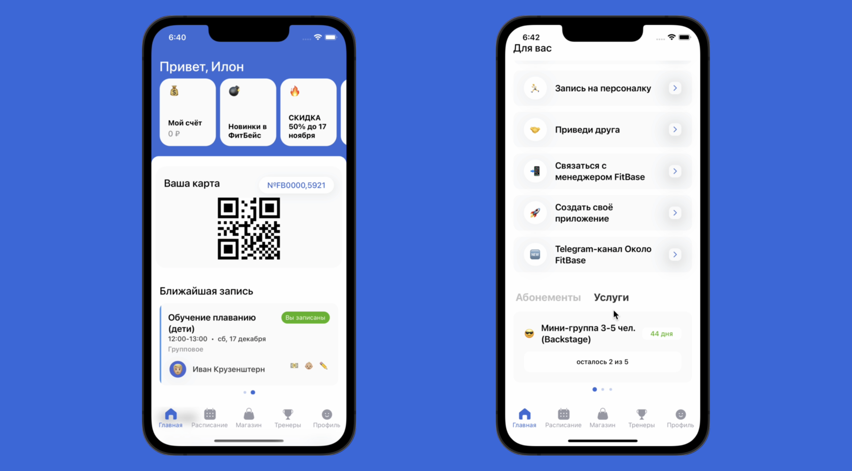 Онлайн запись для сайта - Бот ФитБейс Аналитик: отчёты клуба