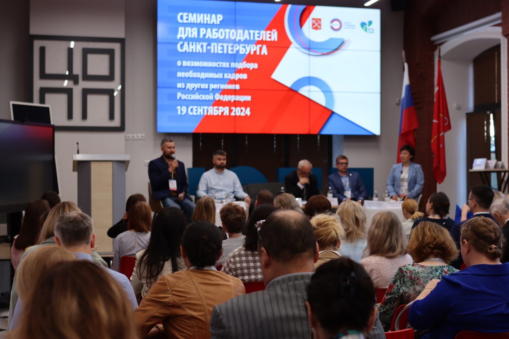 В ЦОПП СПб состоялся Семинар для работодателей