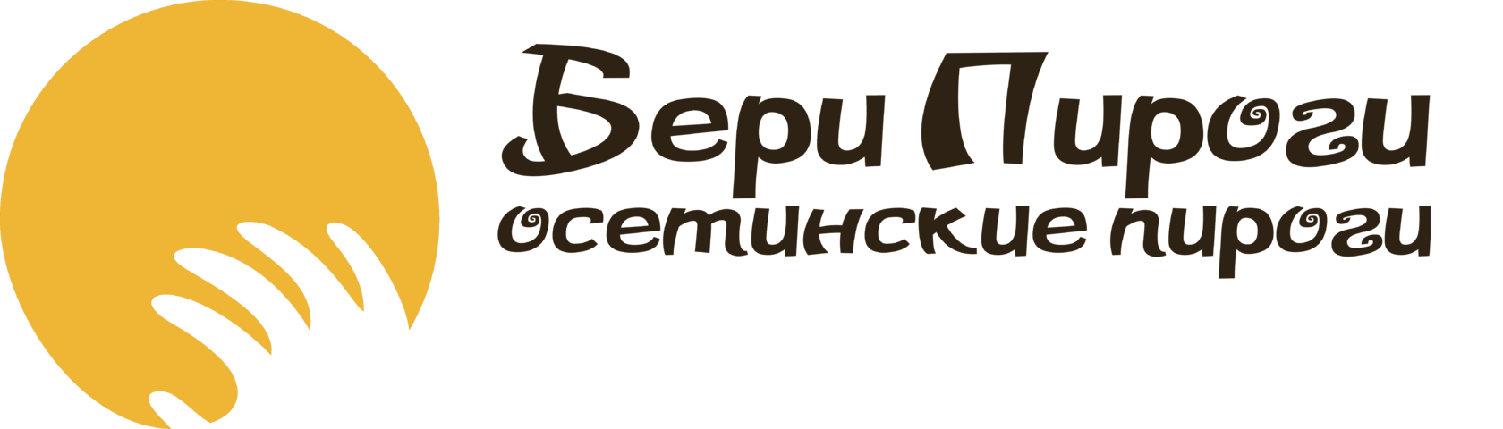 Бери пироги Ставрополь. Пирогбери Вологда. Пирог бери Вологда знак.