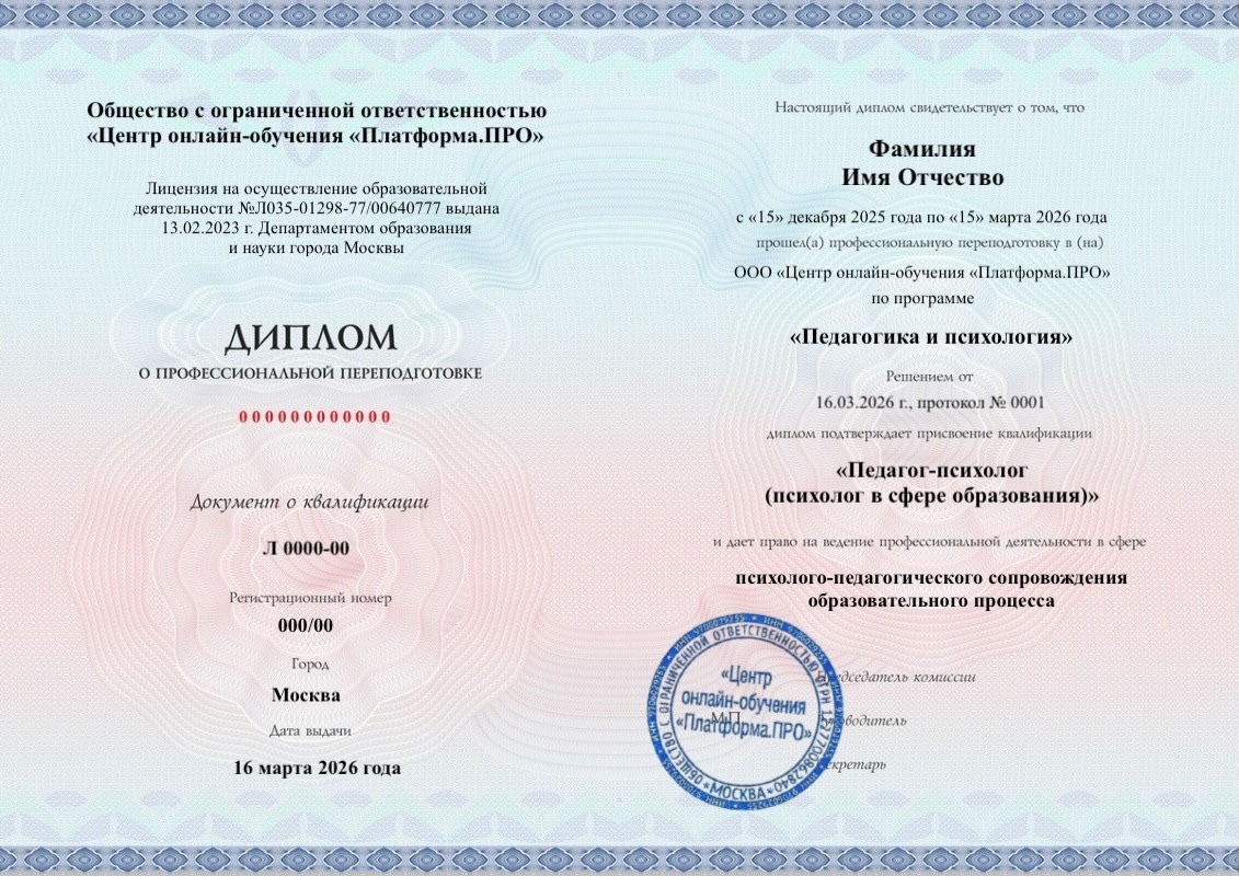 Документы, выдаваемые по окончании обучения