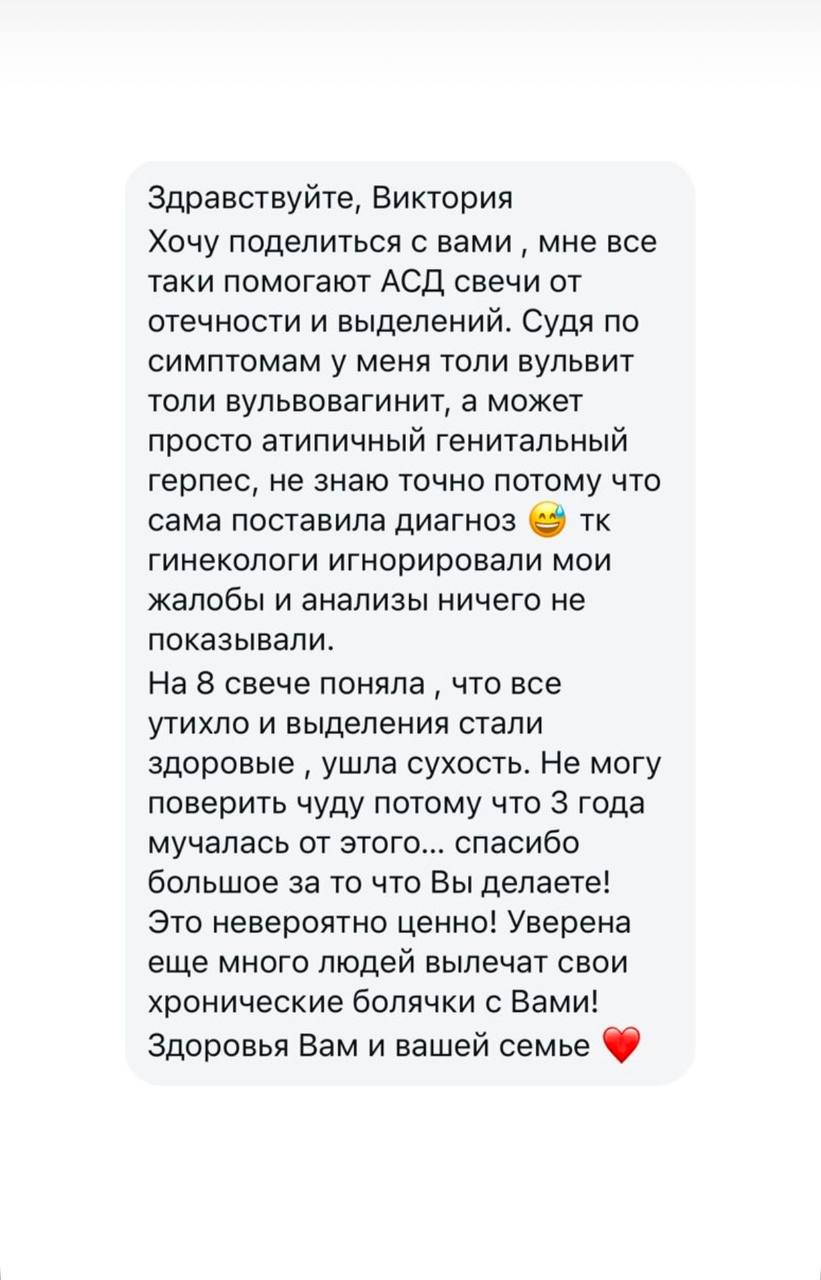 Отзыв покупателя 2