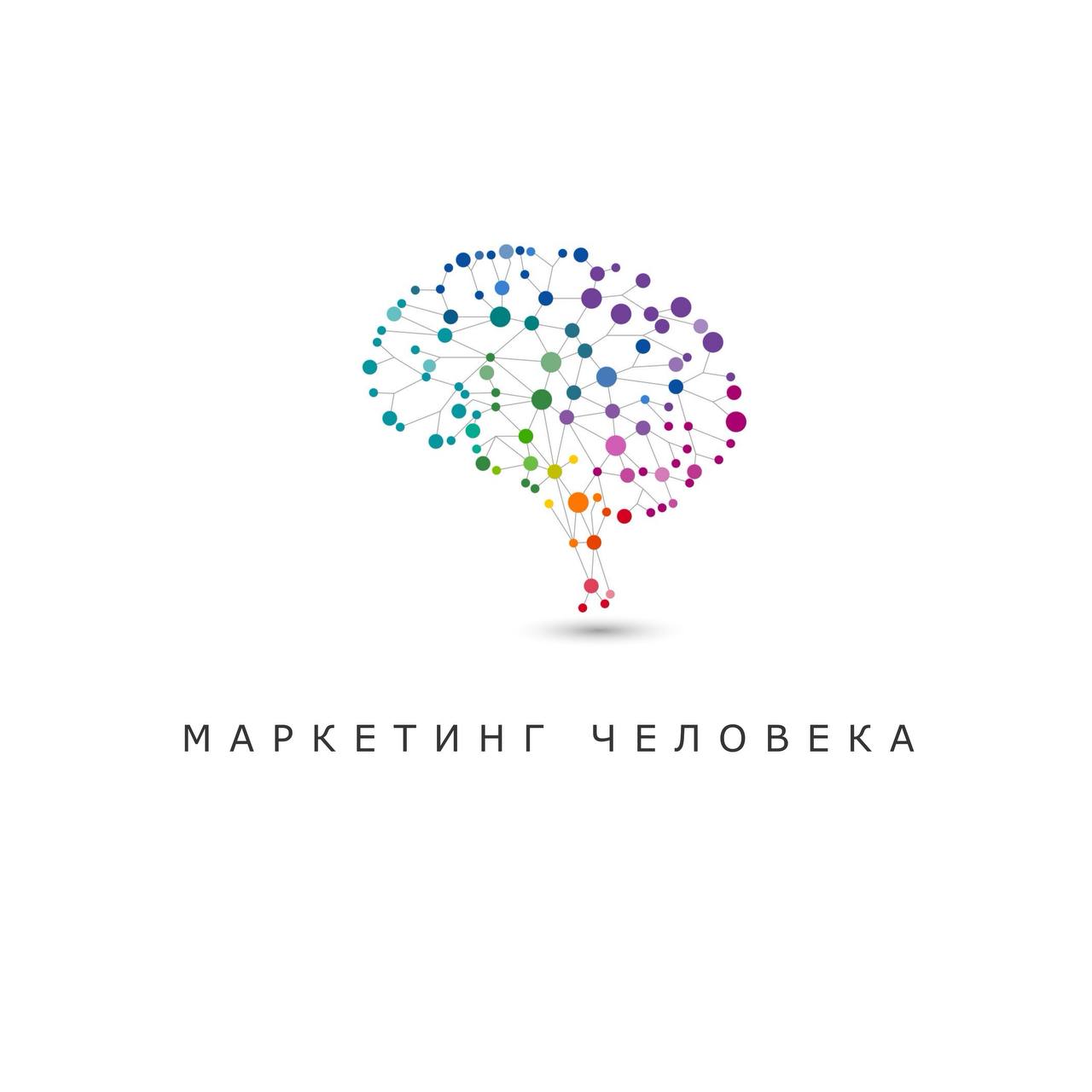Маркетинг человека