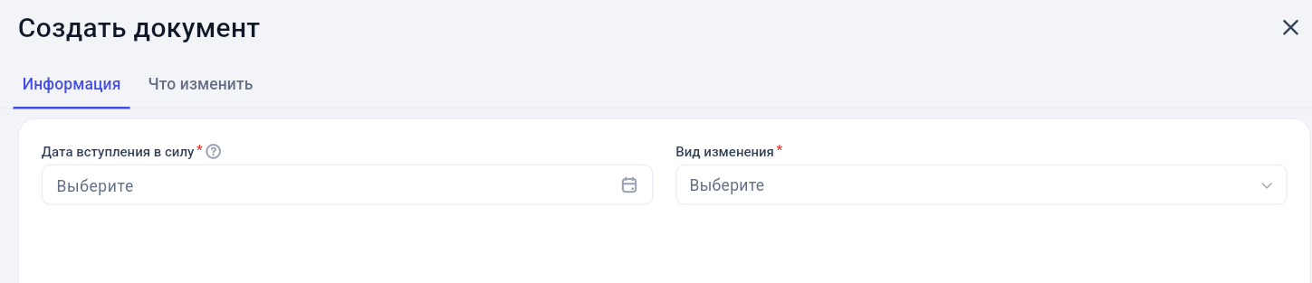 Массовое изменение товаров и услуг в GetWell: скриншот 3