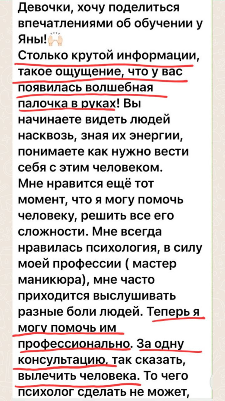 Школа Астрологии 