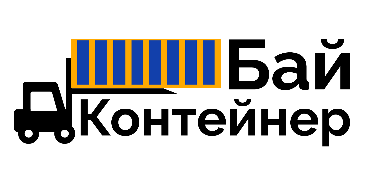 Бай-Контейнер