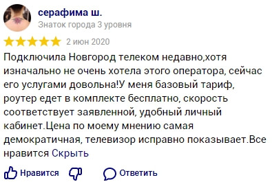 Новгород телеком сайт