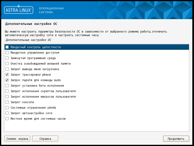 Astra ssh. Astra Linux сеть. Настройка сети Linux.