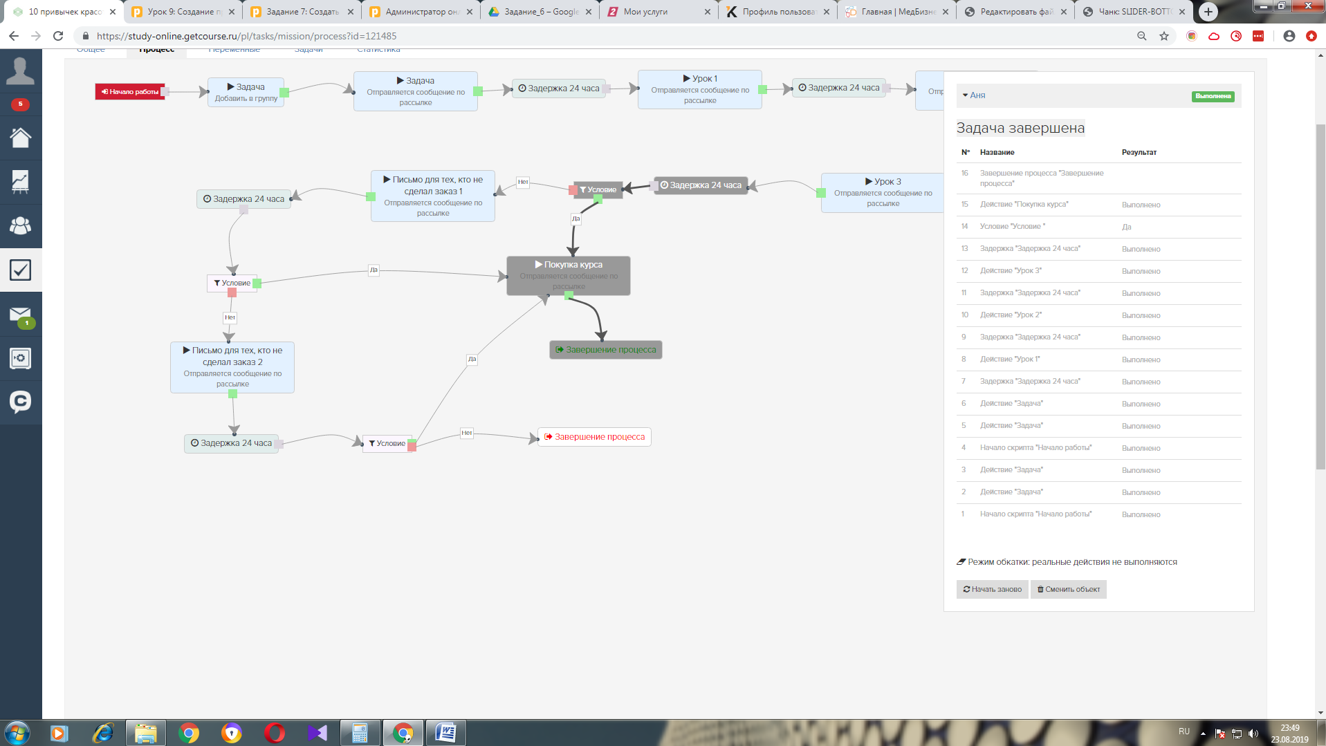 Getcourse view lesson