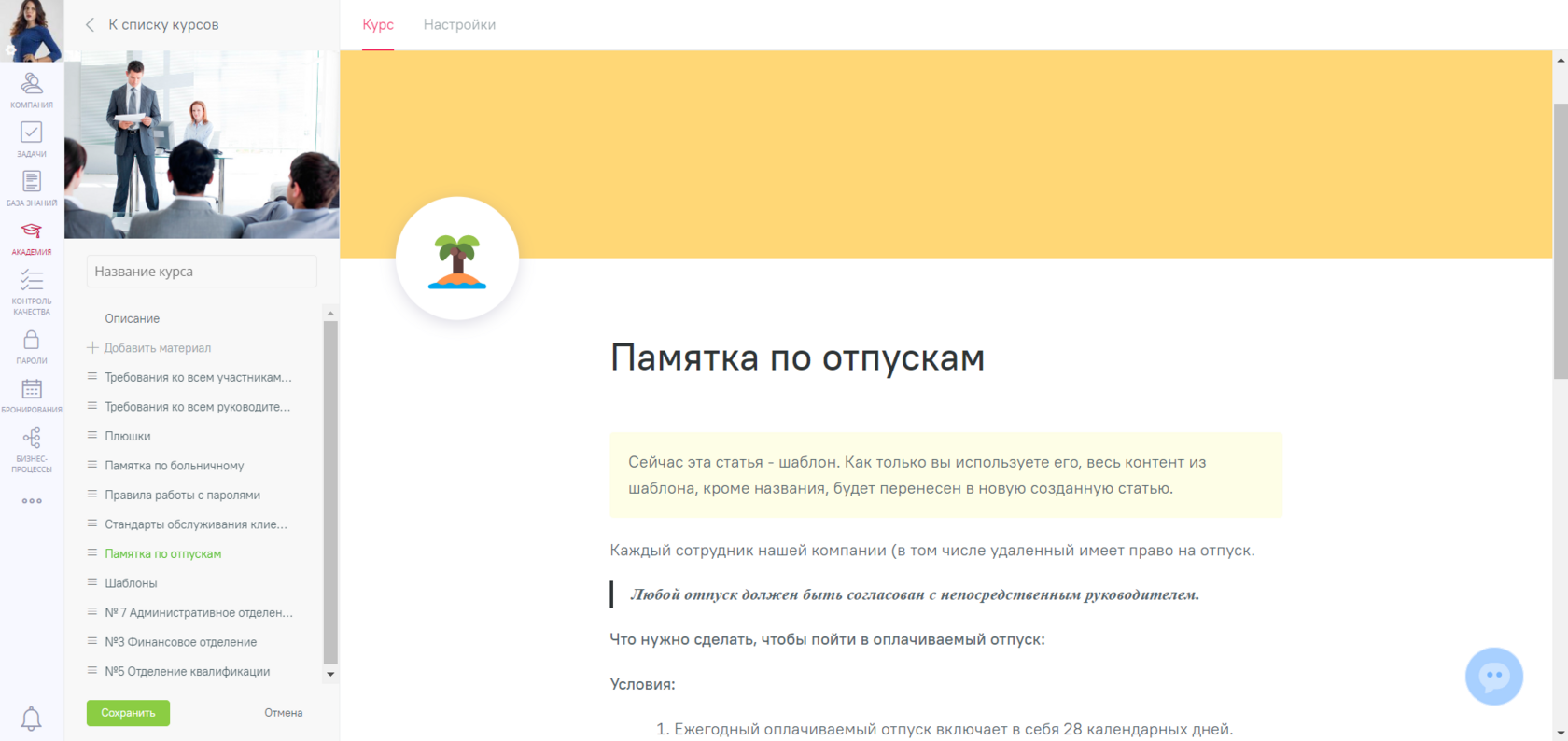 Сатья базы знаний 