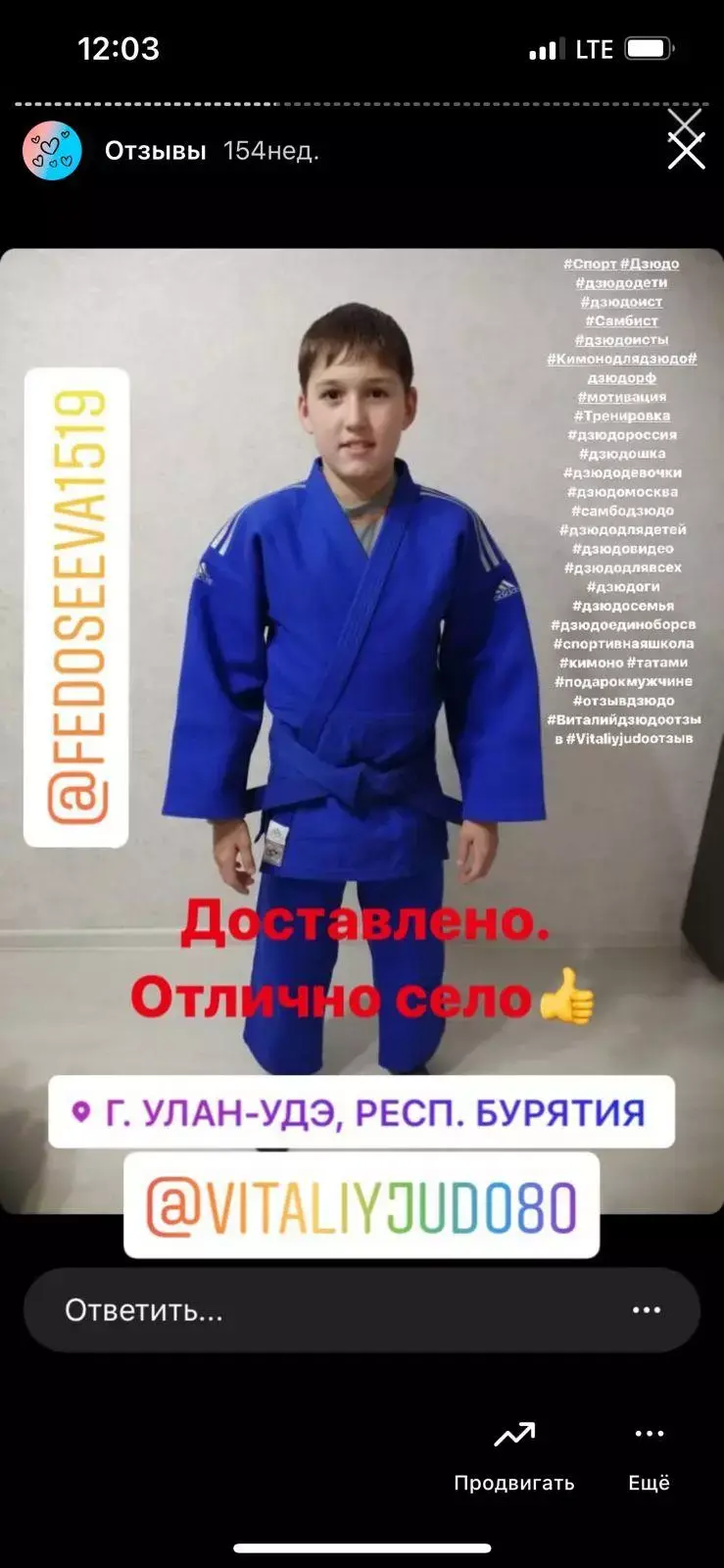 Отзыв покупателя Kimono Market — 10